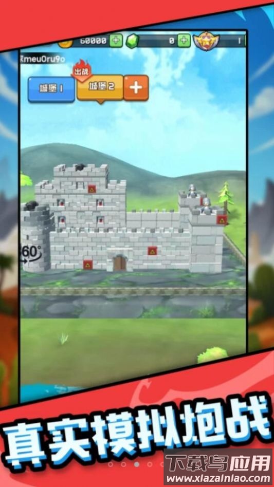 吃我一炮吧游戏最新版截图2