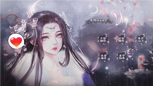 修仙直播界金手指橙光游戏完结版最新版截图1