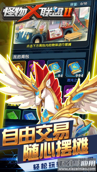 怪物x联盟2手游最新版截图3