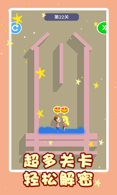 救救小女孩小游戏最新版截图2