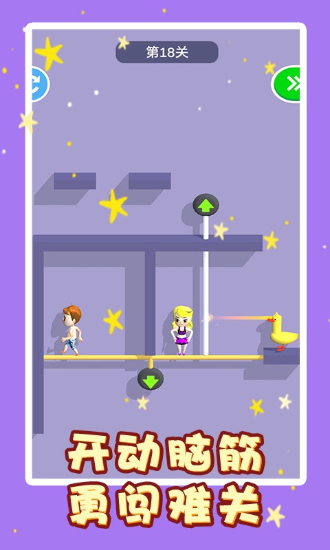 救救小女孩小游戏最新版截图3