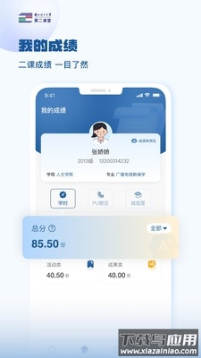 兰州理工大学第二课堂app