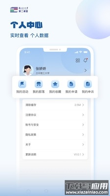 兰州理工大学第二课堂app