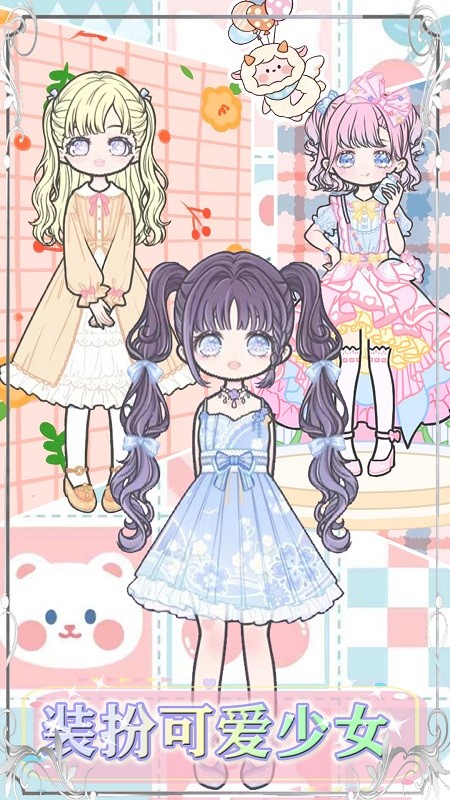 装扮城市少女衣厨手游最新版截图1
