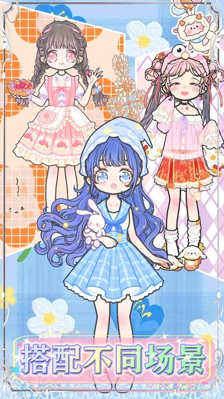 装扮城市少女衣厨手游最新版截图2