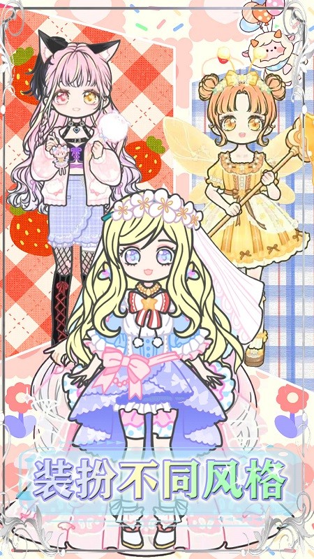 装扮城市少女衣厨手游最新版截图3