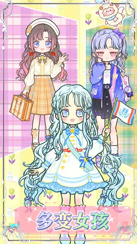 装扮城市少女衣厨手游最新版截图4