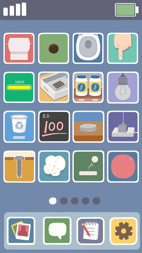 再玩亿关游戏(Satisfying)截图2