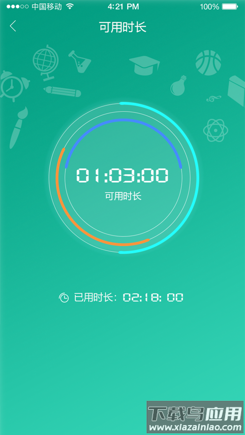 甘肃移动校园宽带app下载安卓最新版截图4