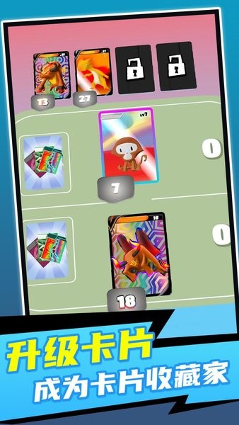 画片进化论最新版最新版截图3