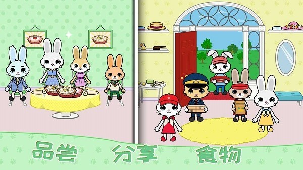 托卡迷你城镇大厨手游最新版截图3