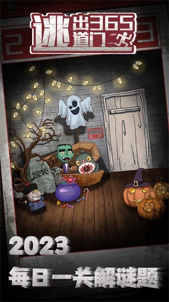 逃出365道门游戏最新版截图5