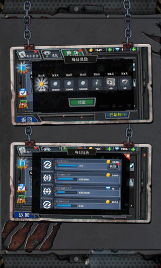 末日猎手手游最新版截图5