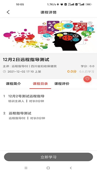 云上妇幼app截图