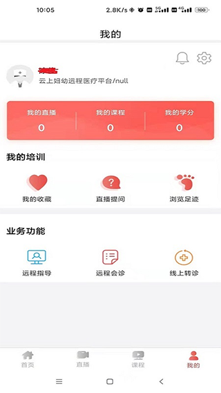 云上妇幼app截图