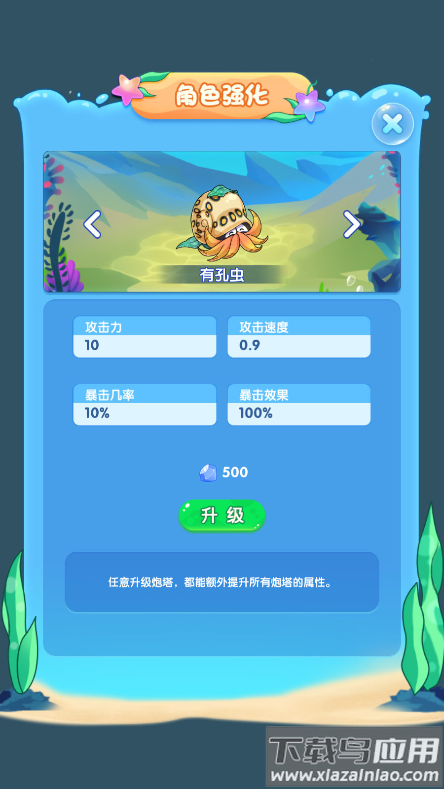 进化物语最新版本最新版截图1