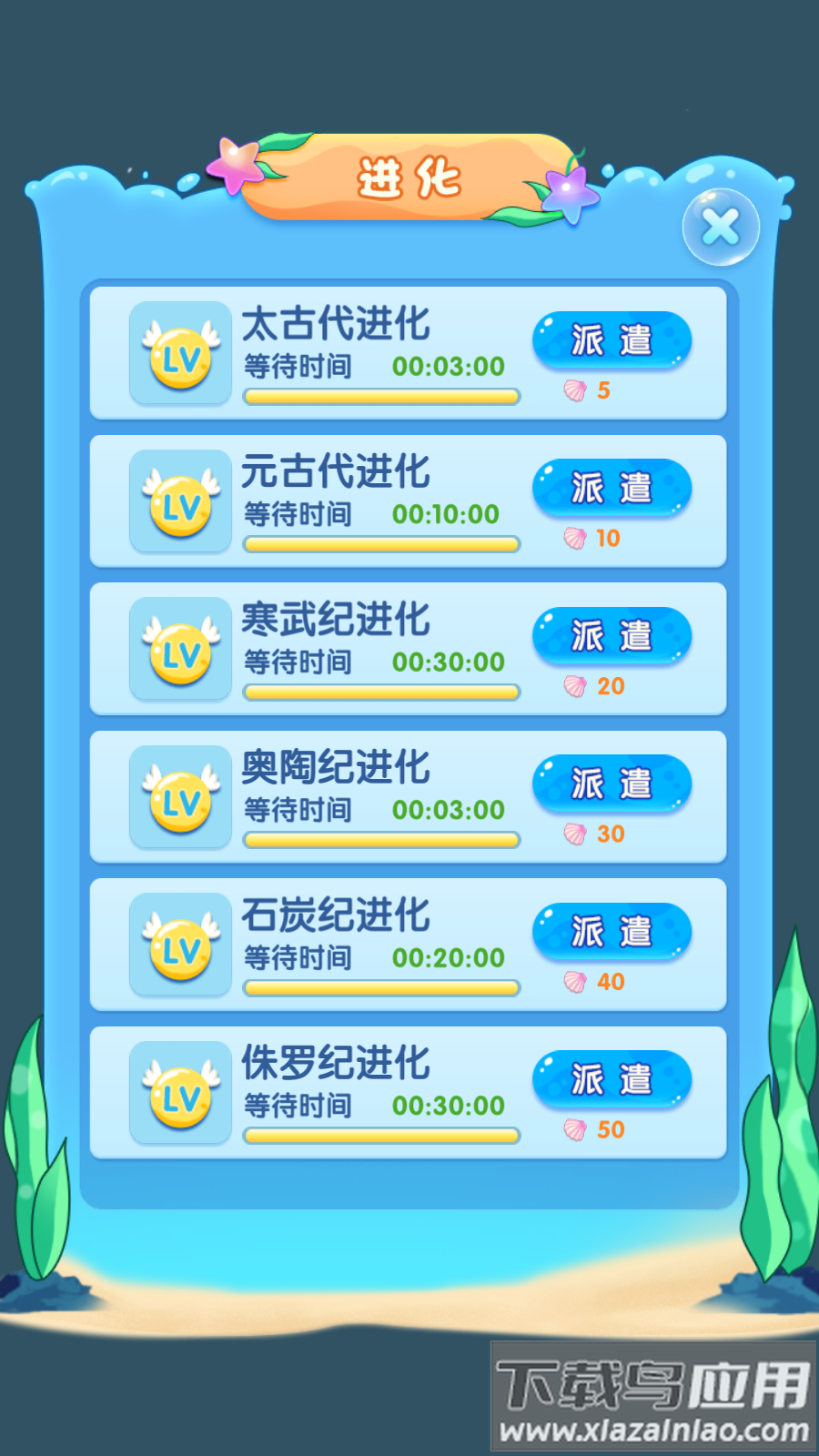 进化物语最新版本最新版截图3