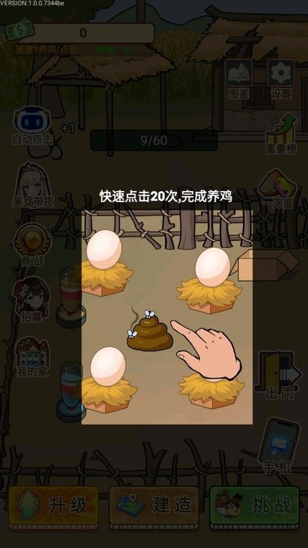 养鸡日记游戏最新版最新版截图2