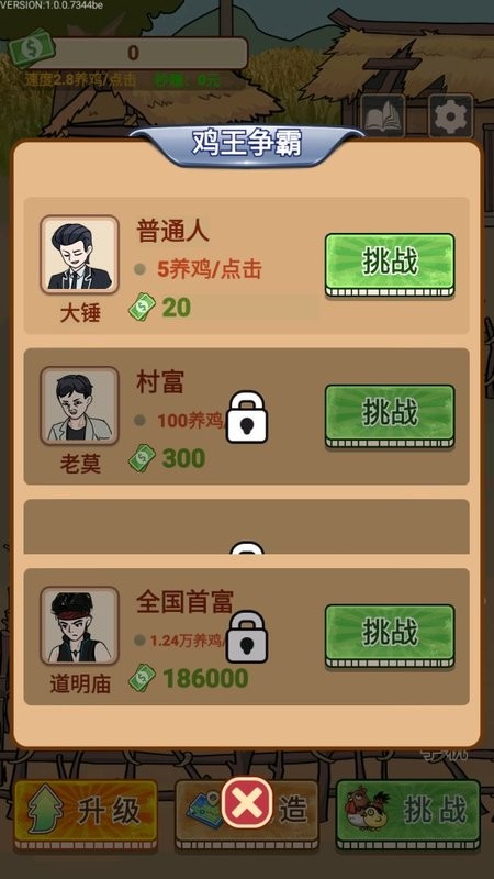 养鸡日记游戏最新版最新版截图4