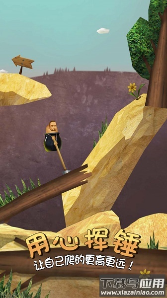 疯狂人类一败涂地游戏下载安装