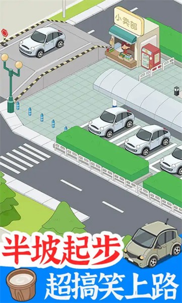 学车来我这最新版截图1