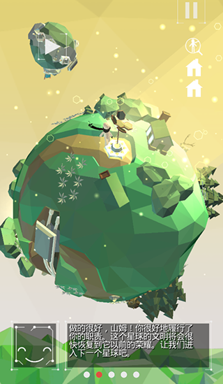 点亮之路汉化版最新版截图2