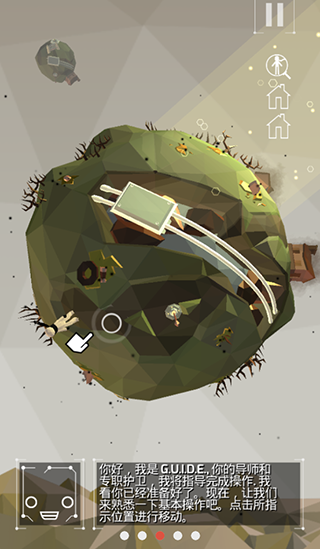 点亮之路汉化版最新版截图3