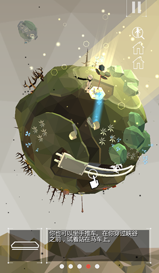 点亮之路汉化版最新版截图4