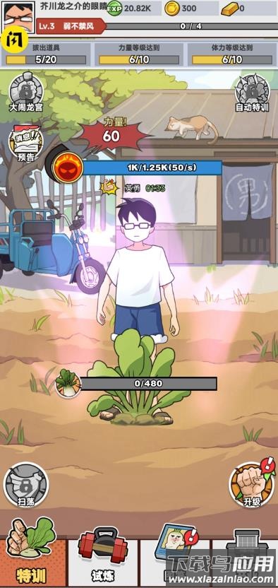 全民拔萝卜免广告最新版截图2