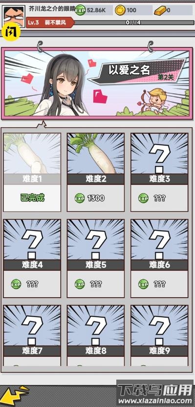 全民拔萝卜免广告最新版截图4