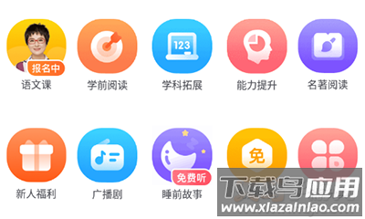 少年得到阅读课app