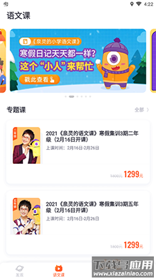少年得到阅读课app截图2