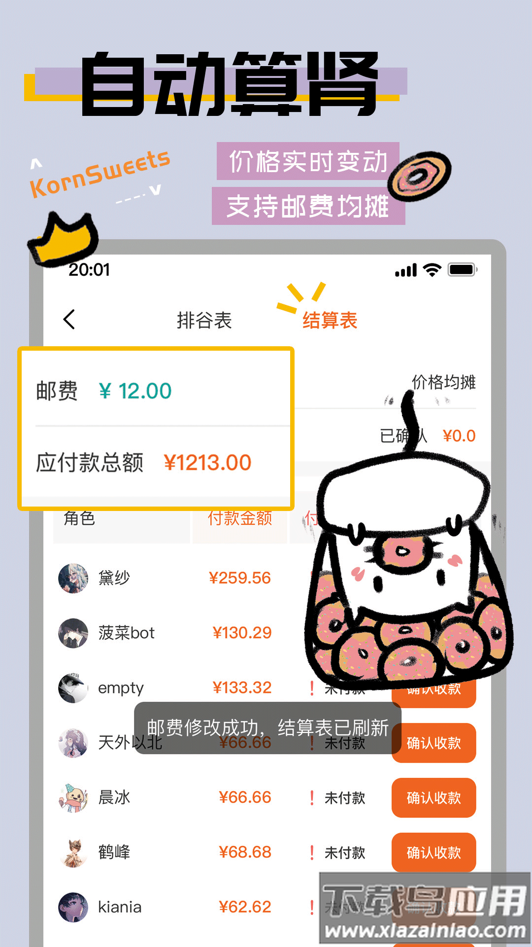 谷甜app下载截图1