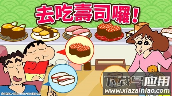 蜡笔小新帮手大作战游戏最新版(P小新之)截图2