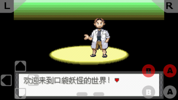 口袋妖怪天的召唤手机版最新版截图1