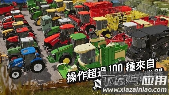 模拟农场20fs最新版截图1