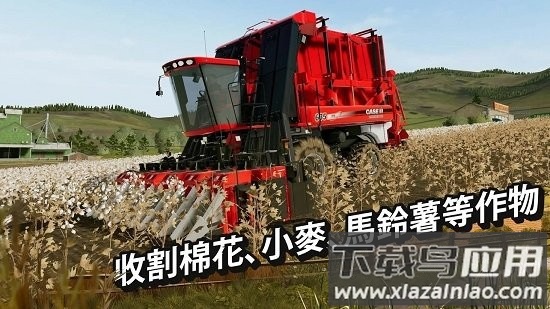 模拟农场20fs最新版截图2