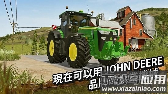 模拟农场20fs最新版截图3