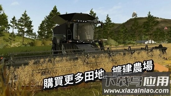 模拟农场20fs最新版截图4