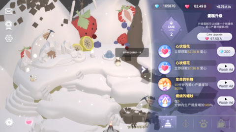 蛋糕城游戏中文版最新版截图3