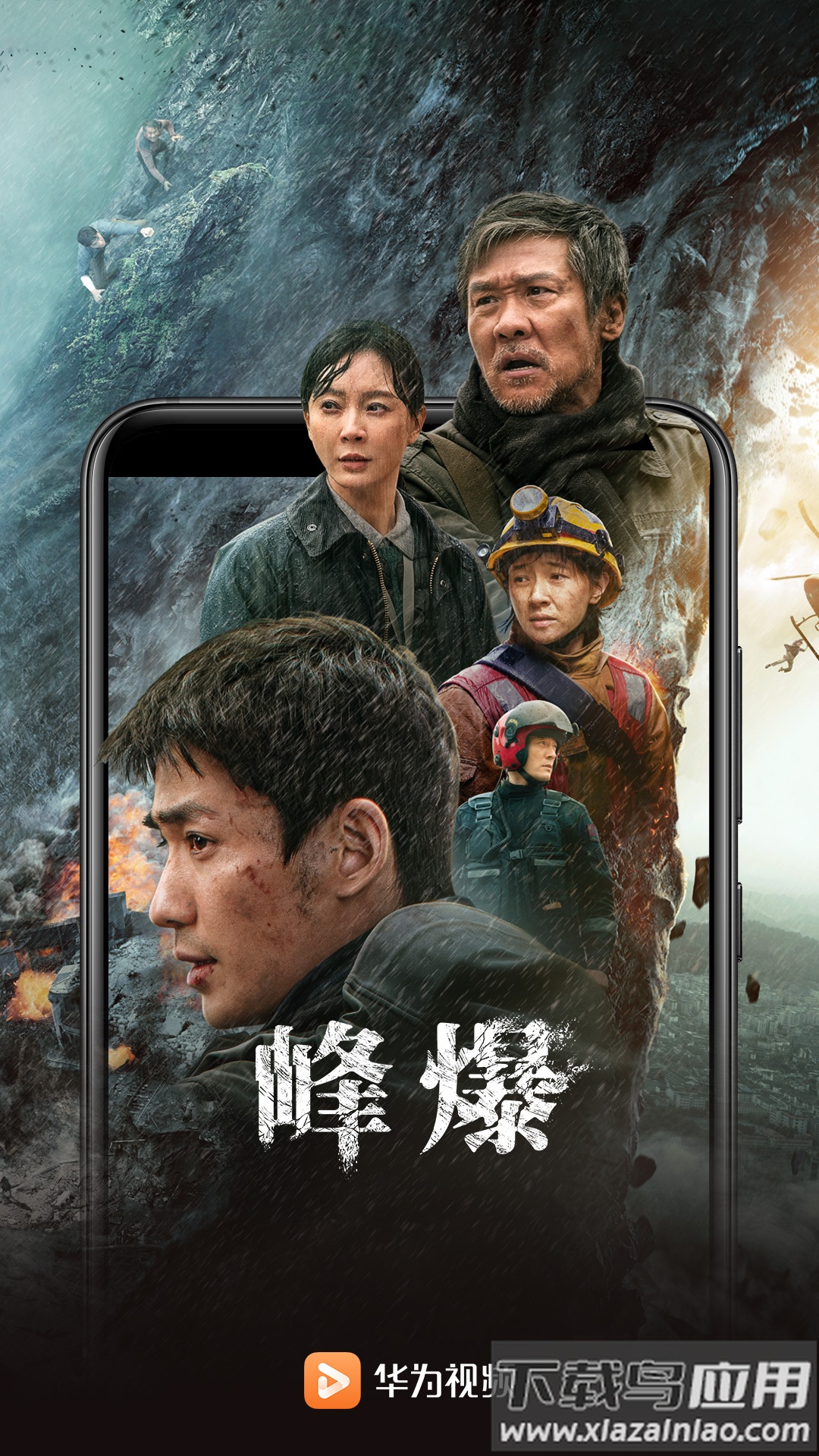 华为视频下载最新版本2022截图2