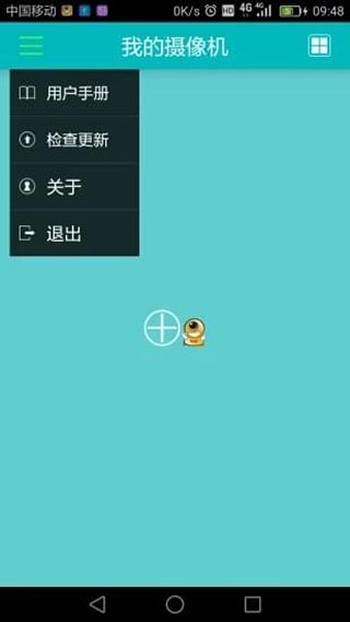 易视眼easyn官方版截图2