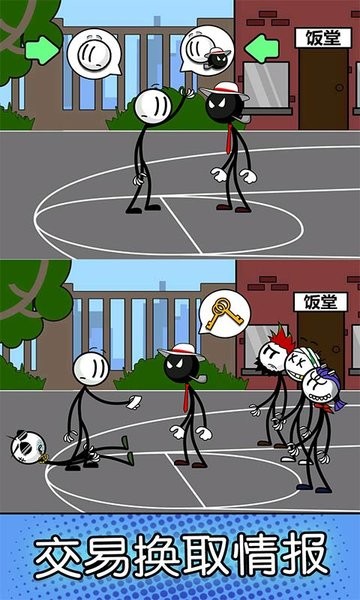 火柴人神逃脱手游