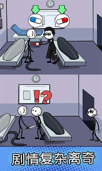 火柴人神逃脱手游截图2
