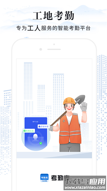 员工考勤表官方版
