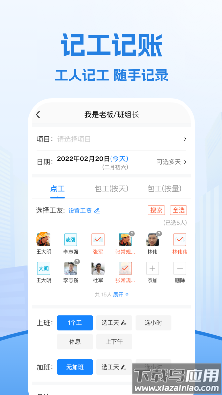 员工考勤表官方版截图3