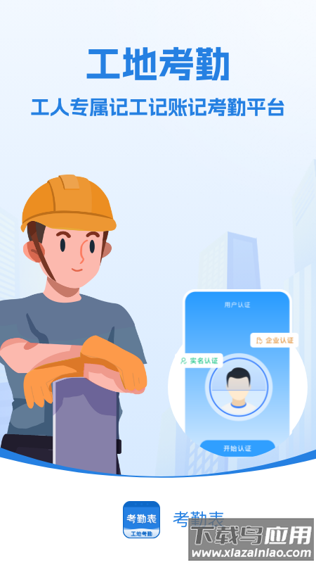 员工考勤表官方版截图4