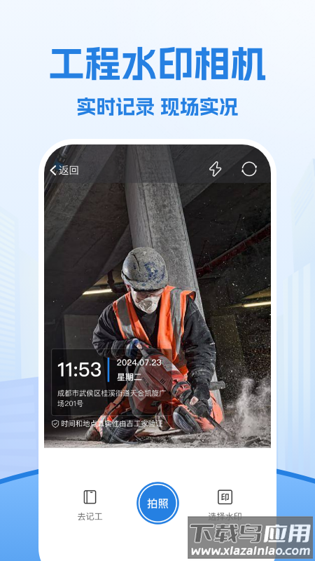 员工考勤表官方版截图5