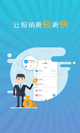 喜报最新版截图3