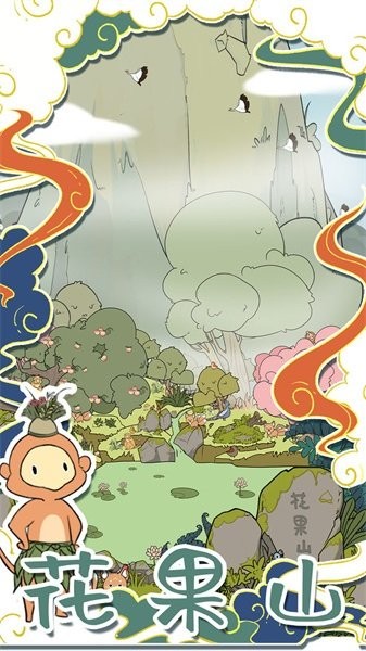 西游寻妖记手机版截图